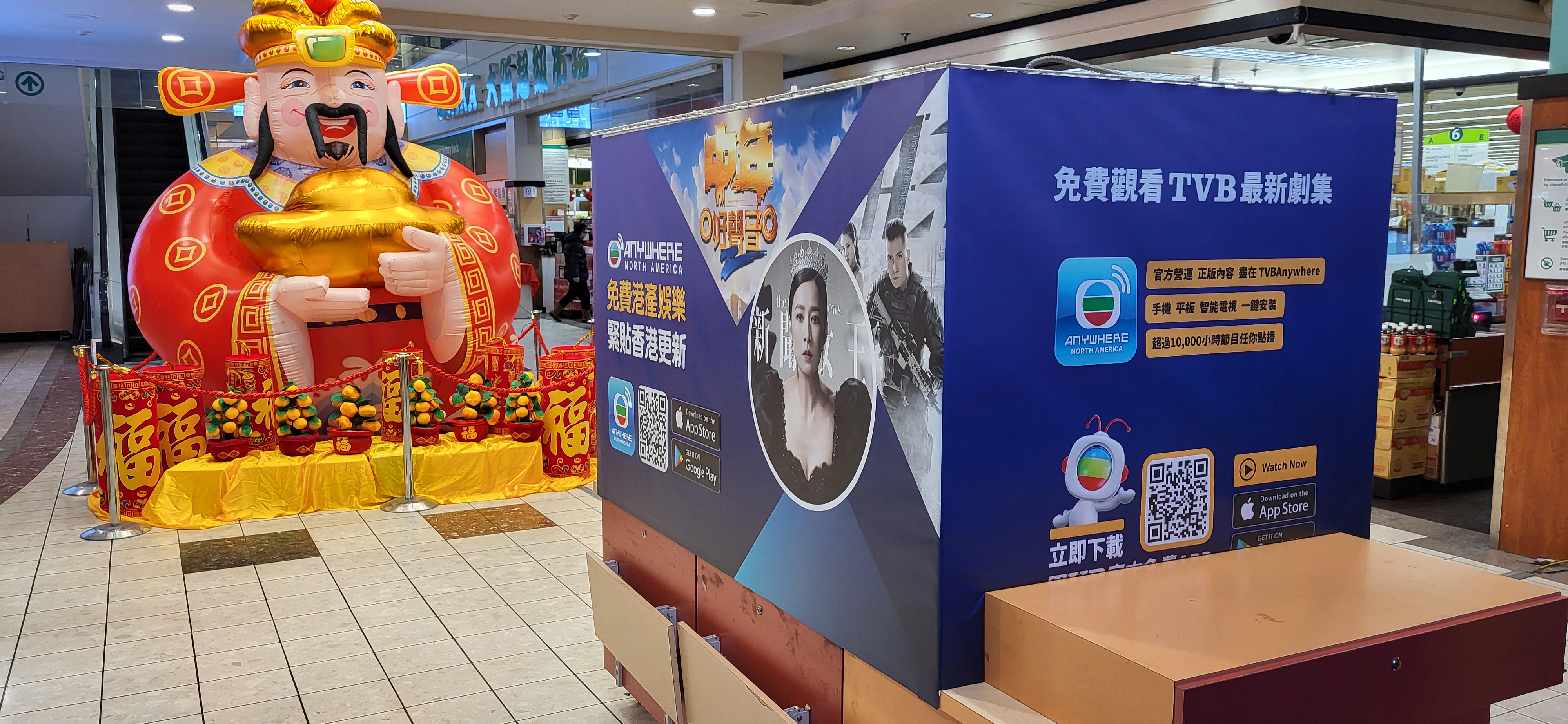 Trade Show Booth